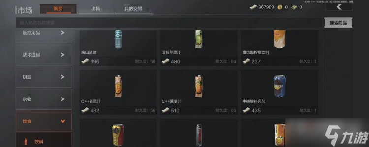 《暗区突围》牛磺酸获取方式