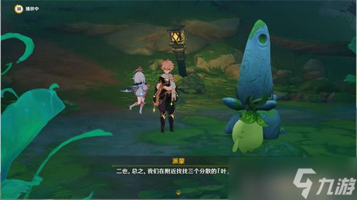 原神怒的铁块任务怎么做