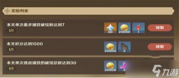 原神伞盖菌褶的漏洞攻略