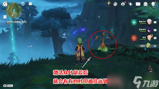 原神和兰那库拉一起找到枝攻略