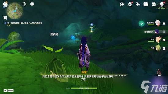原神沉睡的根系寻找兰贡迪位置介绍