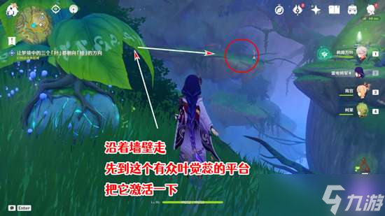 原神沉睡的根系寻找兰贡迪位置介绍