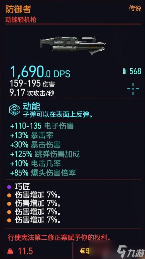 《赛博朋克2077》1.6版强力武器盘点与获取途径说明