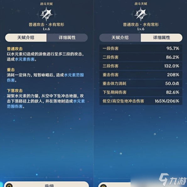 《原神》3.0版珊瑚宫心海培养路线与配队推荐