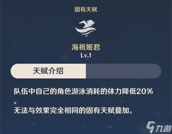 《原神》3.0版珊瑚宫心海培养路线与配队推荐
