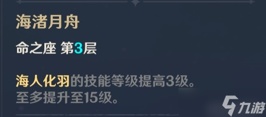 《原神》3.0版珊瑚宫心海培养路线与配队推荐