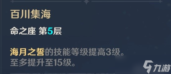 《原神》3.0版珊瑚宫心海培养路线与配队推荐
