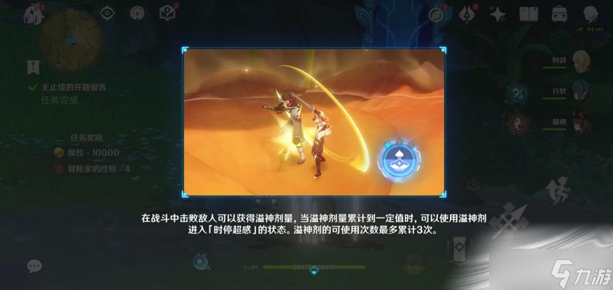 《原神》溢神的论证无止境的开题报告通关攻略