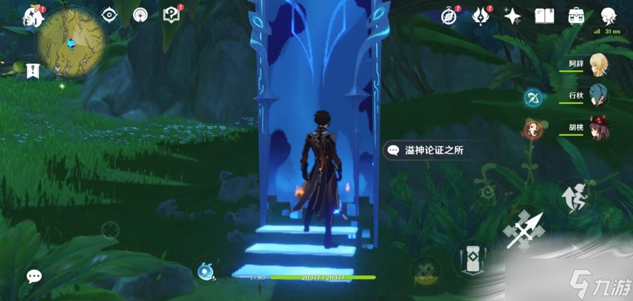 《原神》溢神的论证无止境的开题报告通关攻略