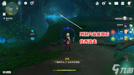 原神腴土地下的唤雨之曲前往深处任务攻略