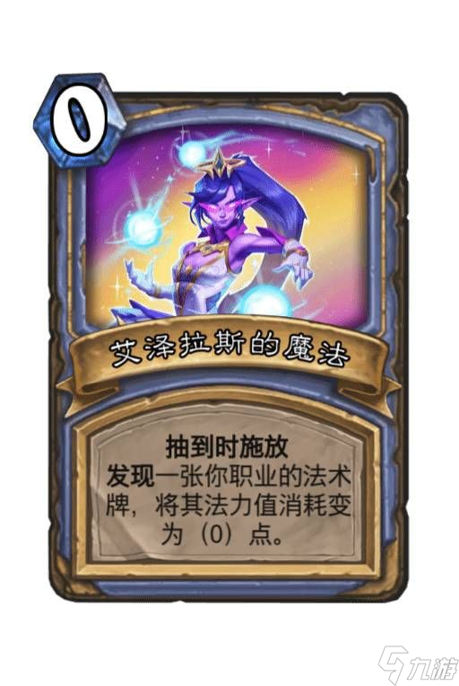 炉石传说魔法之力主题乱斗怎么玩