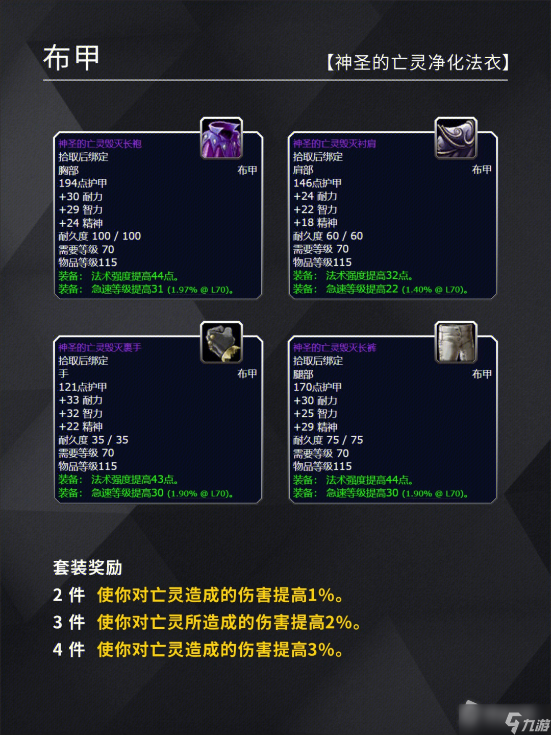 《魔兽世界》怀旧服wlk天灾入侵事件任务奖励查询表