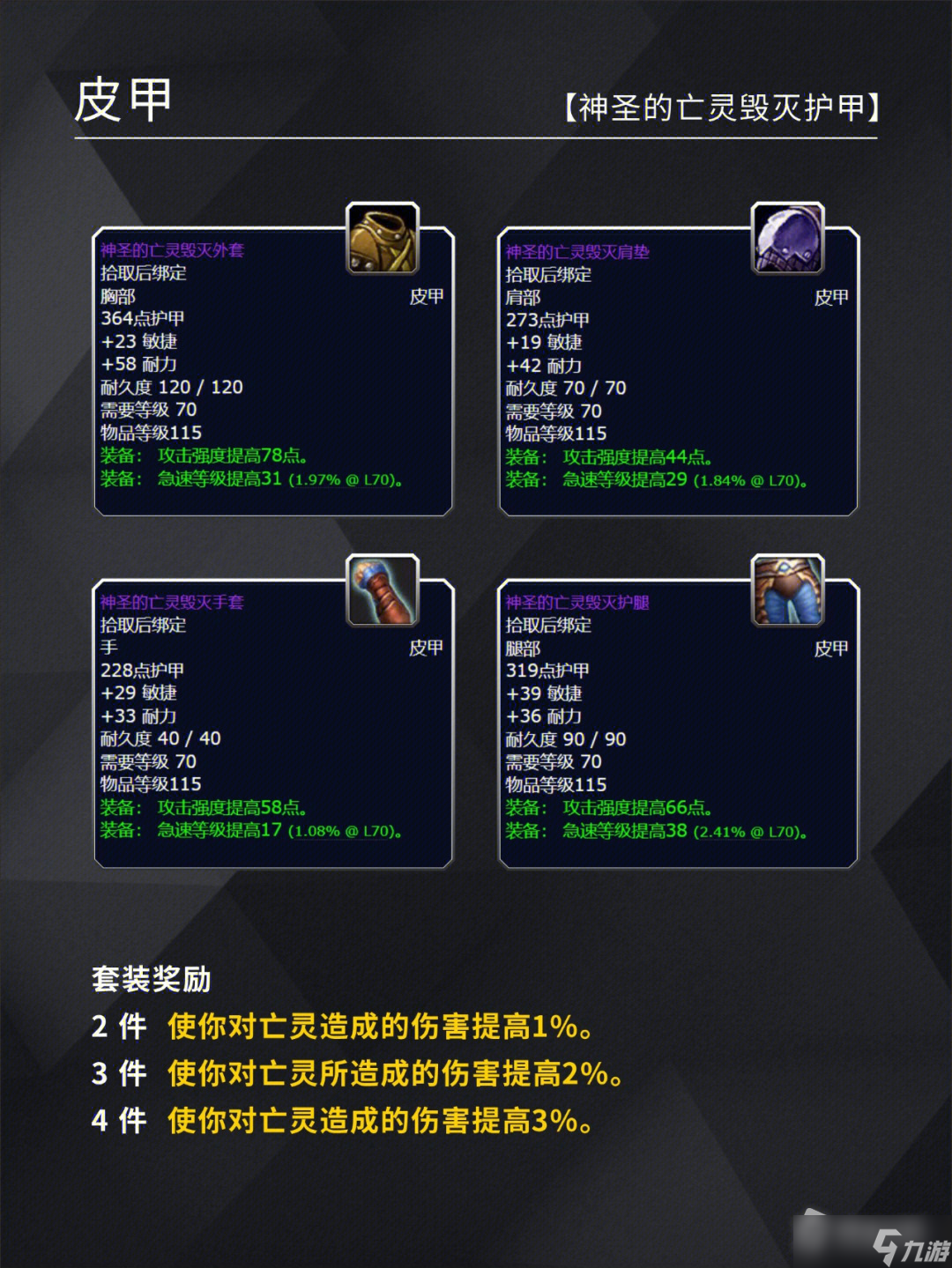 《魔兽世界》怀旧服wlk天灾入侵事件任务奖励查询表