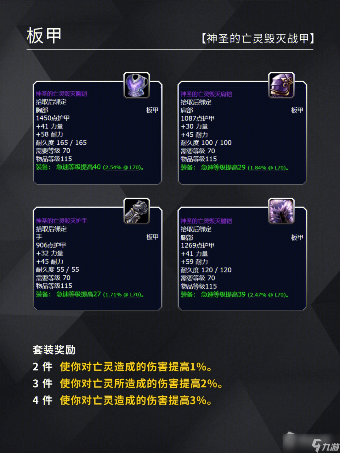 《魔兽世界》怀旧服wlk天灾入侵事件任务奖励查询表