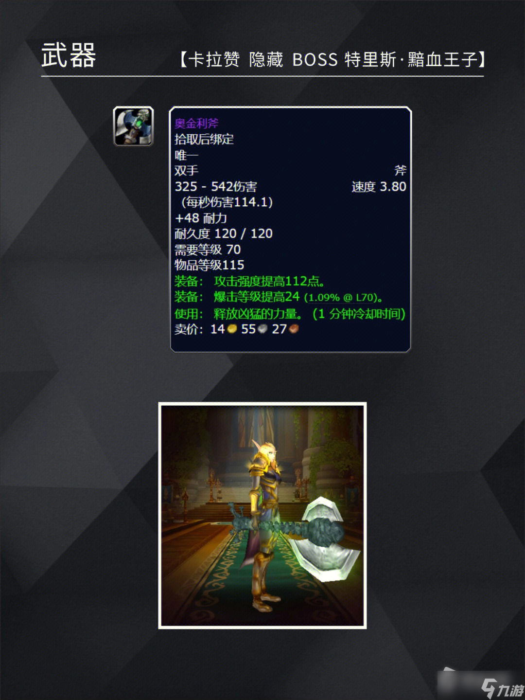 《魔兽世界》怀旧服wlk天灾入侵事件任务奖励查询表