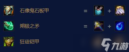 云顶之弈s7.5黯灵龙神斯维因出装攻略