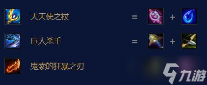 云顶之弈s7.5幻镜龙神迭嘉出装攻略