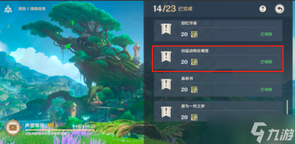 原神凶猛动物怎么触发