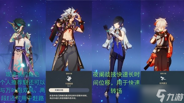 原神业果木快速收集指南