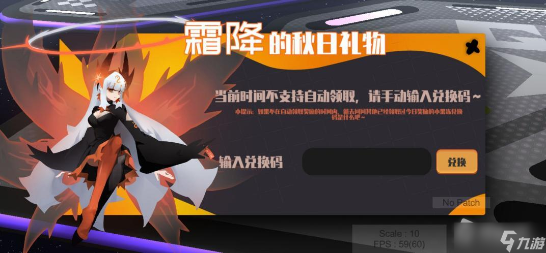 《弹力果冻》霜降的秋日礼介绍