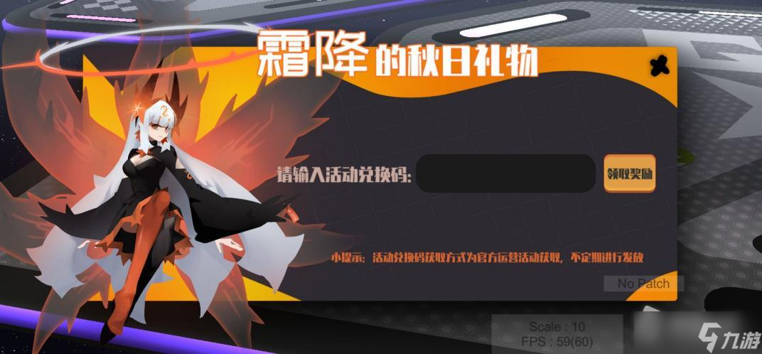 《弹力果冻》霜降的秋日礼介绍