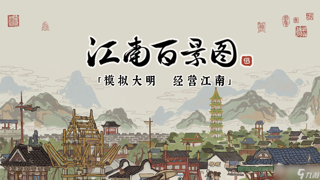 《江南百景图》高优属性介绍