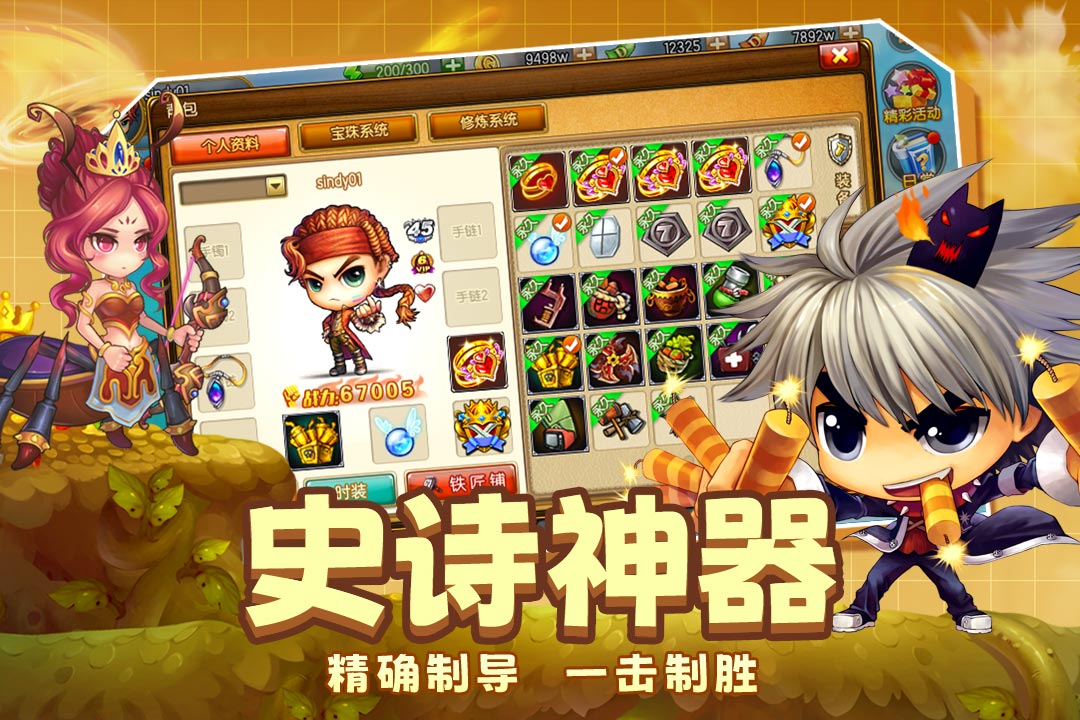 弹弹堂大冒险好玩吗