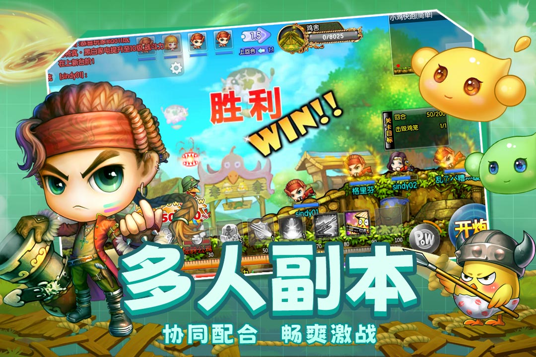 弹弹堂大冒险好玩吗