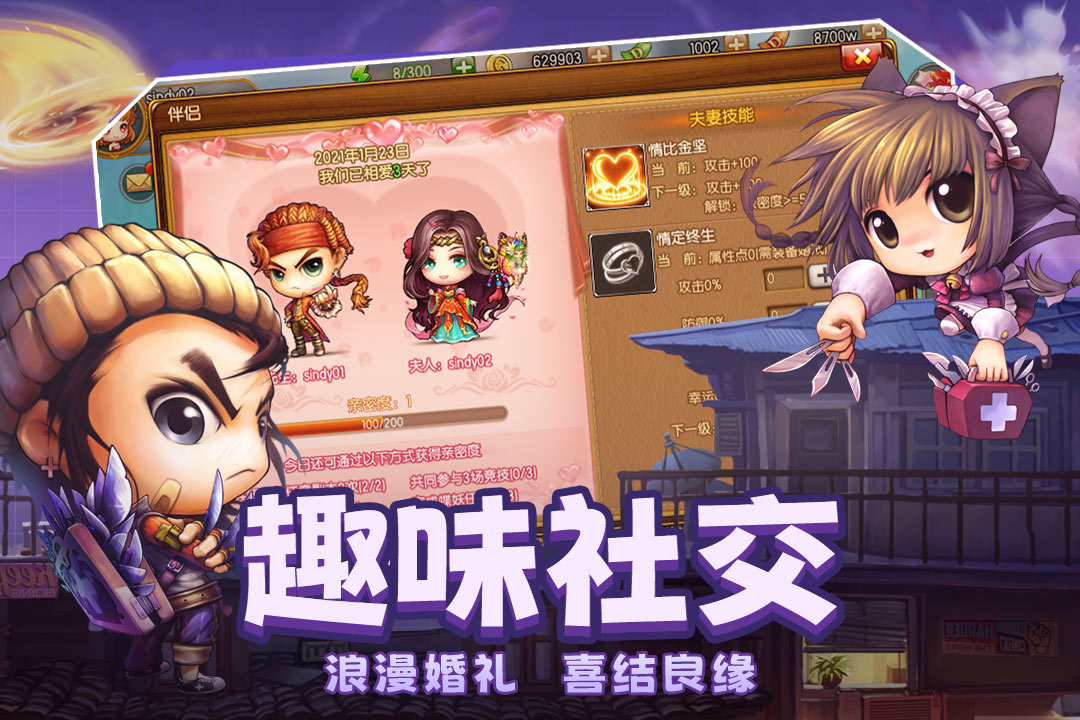 弹弹堂大冒险好玩吗
