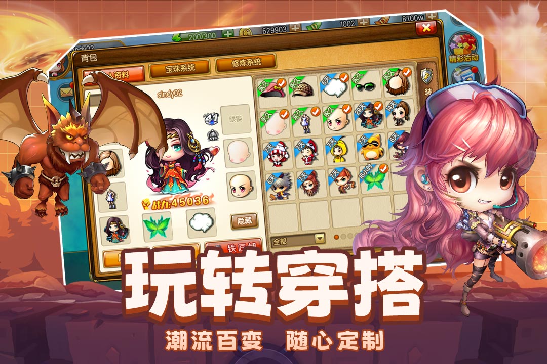 弹弹堂大冒险好玩吗