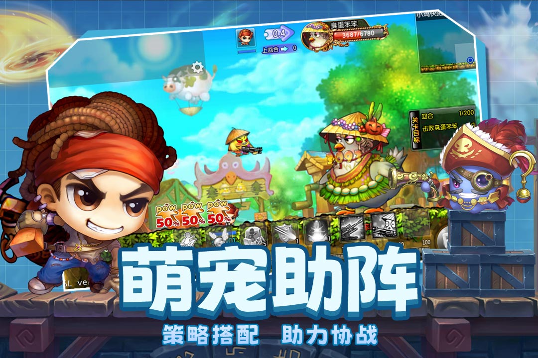 弹弹堂大冒险好玩吗