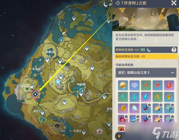 《原神》多莉培养材料获取指南