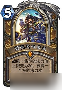 《炉石传说》9月10日更新介绍