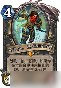 《炉石传说》9月10日更新介绍