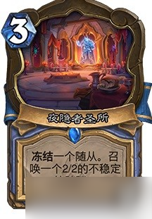 《炉石传说》9月10日更新介绍