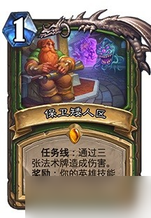 《炉石传说》9月10日更新介绍
