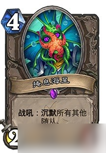 《炉石传说》9月10日更新介绍