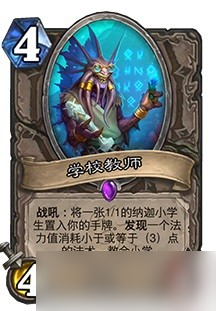 《炉石传说》9月10日更新介绍
