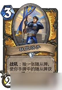 《炉石传说》9月10日更新介绍