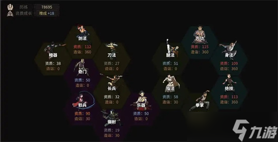 《太吾绘卷》bug级功法怎么搭配？bug级功法搭配方法分享