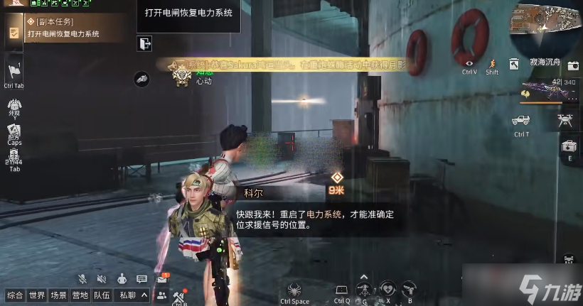 《明日之后》寂海沉舟通关攻略
