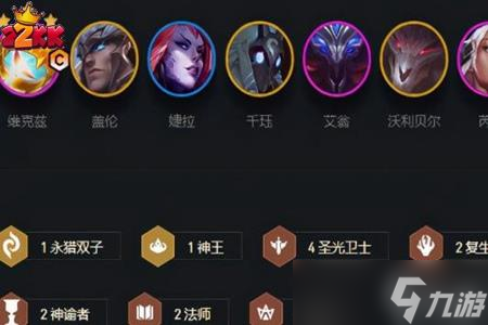 《云顶之弈》s5阵容攻略,