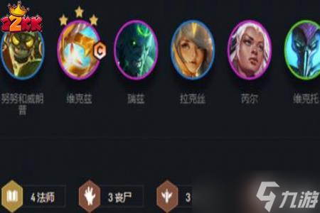 《云顶之弈》s5阵容攻略,