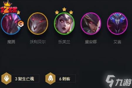 《云顶之弈》s5阵容攻略,
