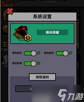 佣兵荣耀福利码2022