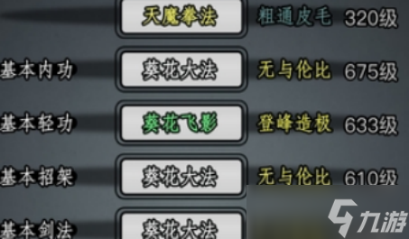 放置江湖古寺失窃攻略