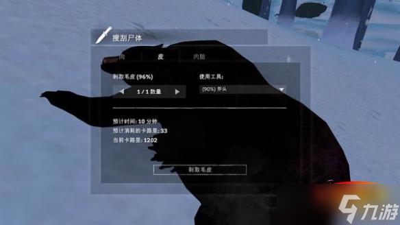 《漫漫长夜》高难度杀熊无伤打法解析