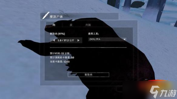 《漫漫长夜》高难度杀熊无伤打法解析