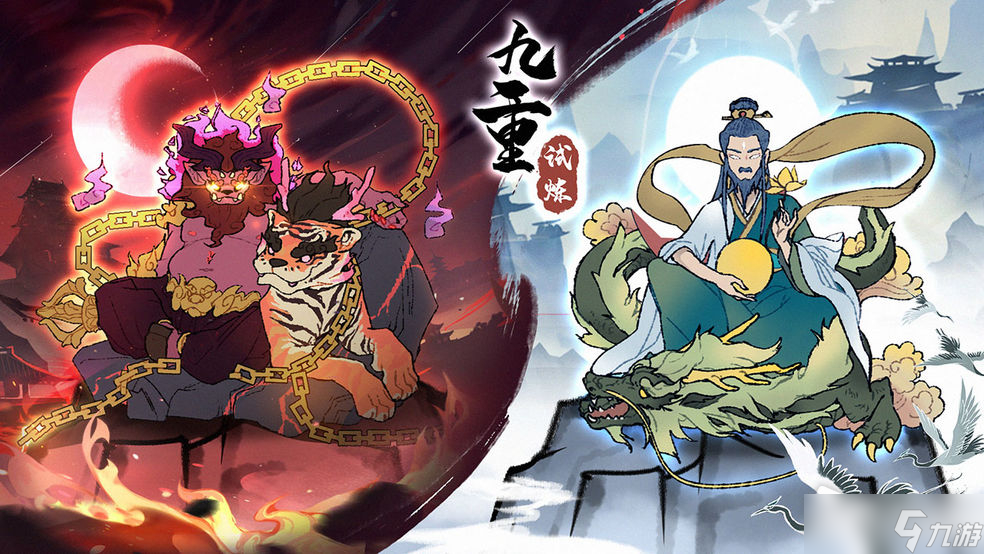 九重试炼怎么刷妖丹？