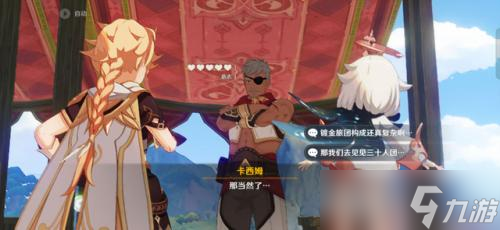 《原神》须弥声望任务系列-愚人者人愚之任务流程全攻略